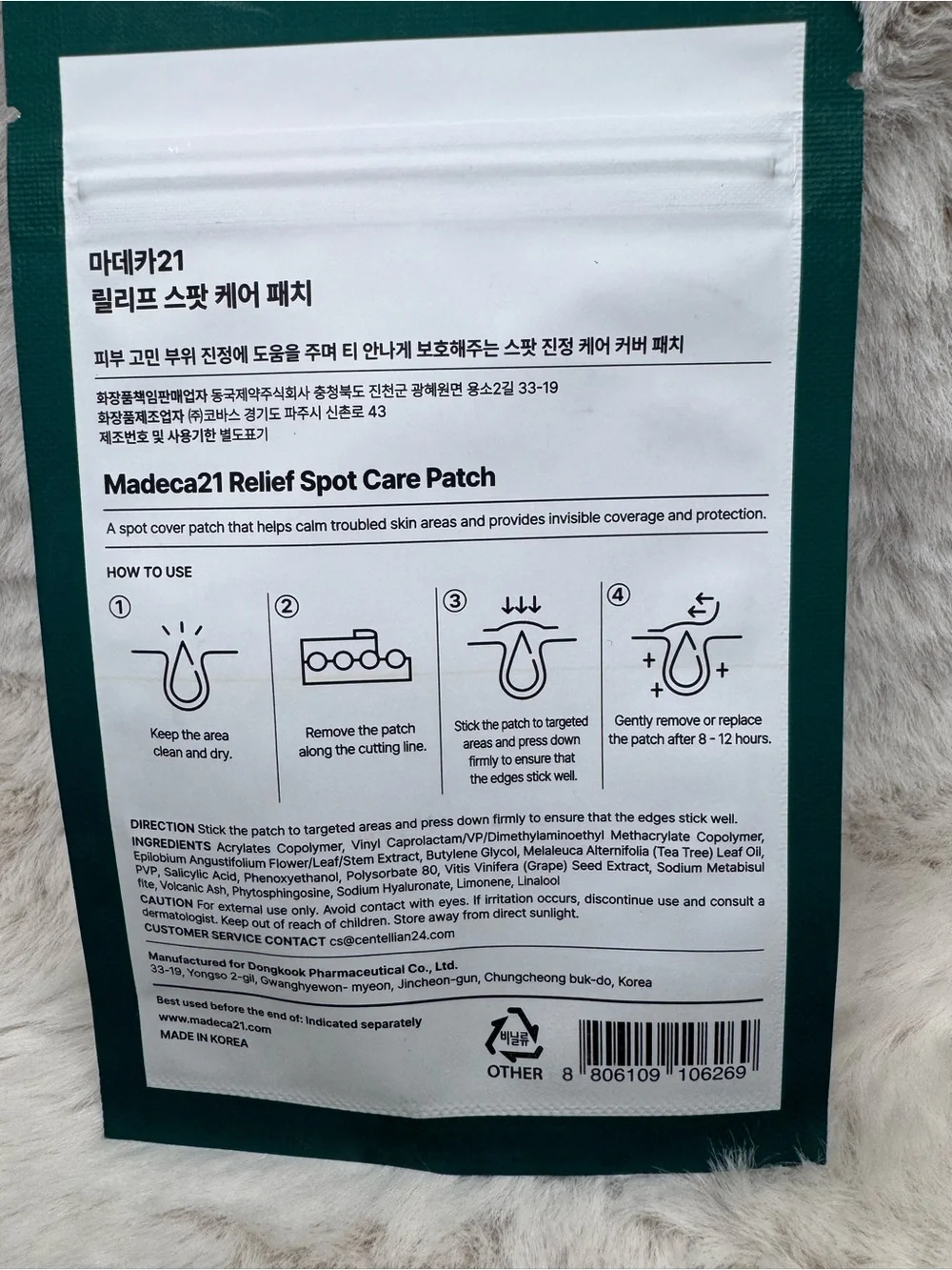N/A relief spot